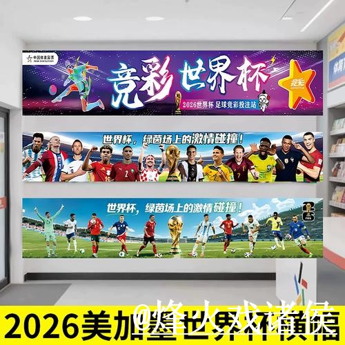 2026世界杯买球网站打不开怎么办？最新地址和访问异常整理