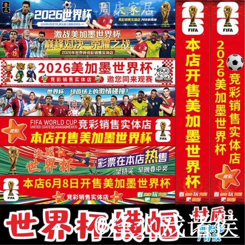 2026世界杯买球网站打不开怎么办？最新地址和访问异常整理