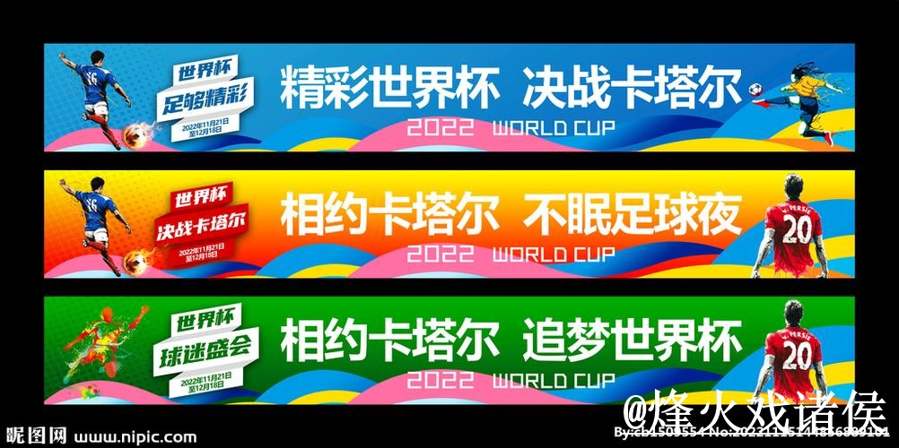 美加墨世界杯外围入口整理,地址变化和入口辨别说明 美加墨世界杯外围入口整理,地址变化和入口辨别说明