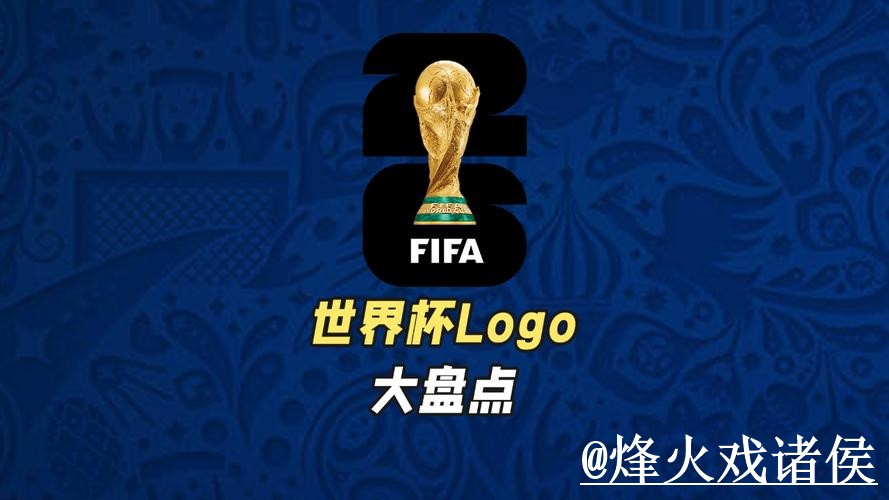 2026世界杯盘口平台入口整理,入口查看与让球变化参考 2026世界杯盘口平台入口整理,入口查看与让球变化参考